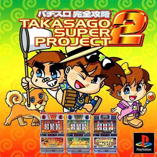 Pachi-Slot Kanzen Kouryaku - Takasago Super Project 2 (Japan)